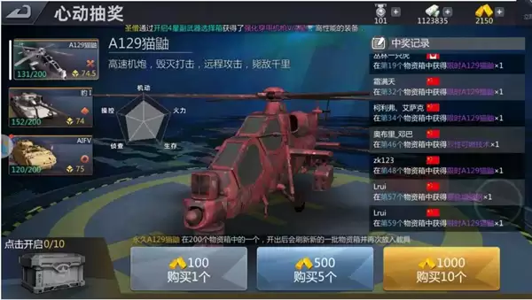 巅峰坦克 一个飞行员的自我修养