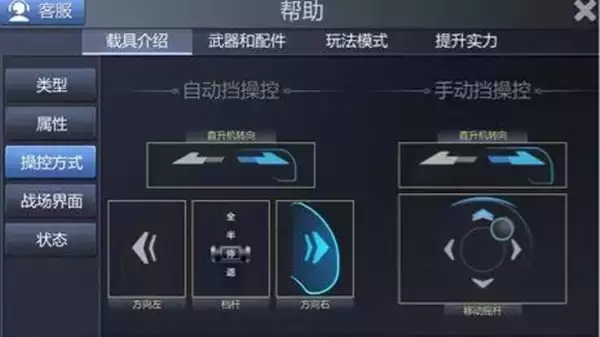 《巅峰坦克》手动档或自动挡？