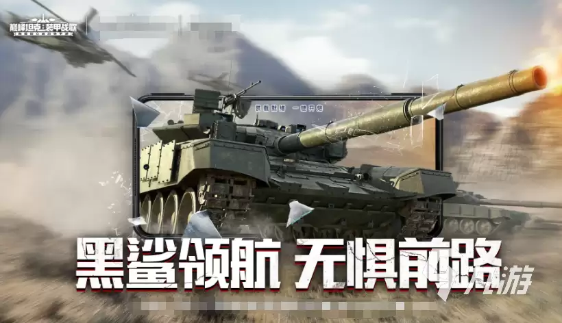 巅峰坦克买号怎么选择靠谱 安全巅峰坦克买号app推荐