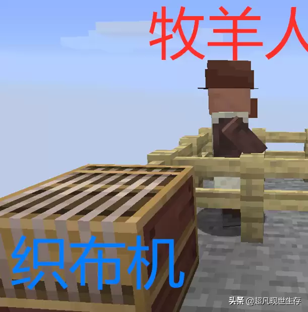 我的世界工作方块图鉴