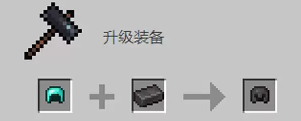 我的世界下界合金装备怎么得到