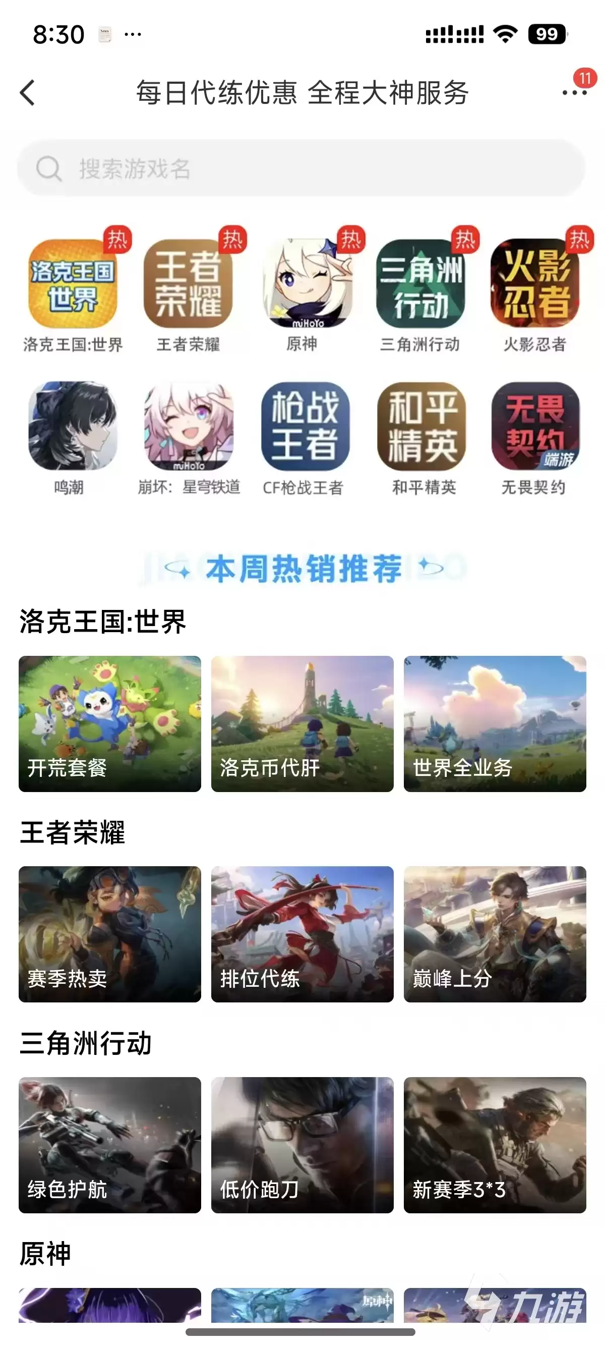 卖号安全指南：如何规避风险并挑选可靠平台