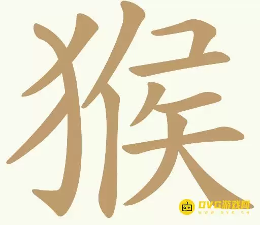 《天天拼词王》第116关猴通关攻略-第116关猴找出14个常用字图文攻略