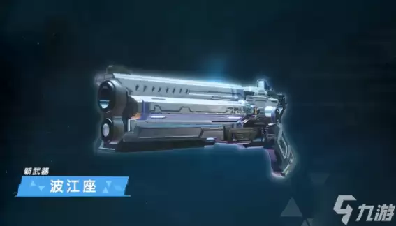 波江座获取方法 星球重启波江座怎么获取