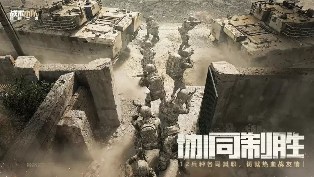 战术小队破晓攻势上线时间 破晓攻势公测日期揭晓