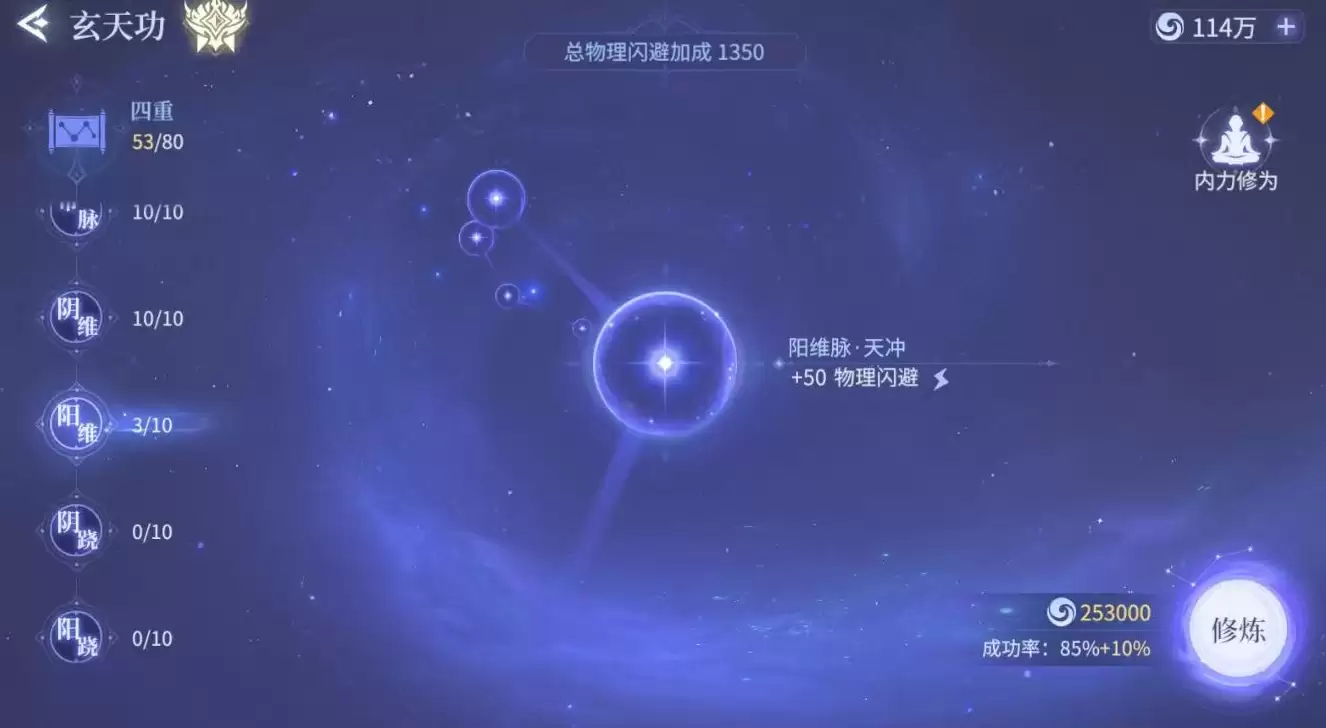 斗罗大陆诛邪传说玄天功加点指南 斗罗大陆诛邪传说玄天功实战玩法与技能搭配全解析