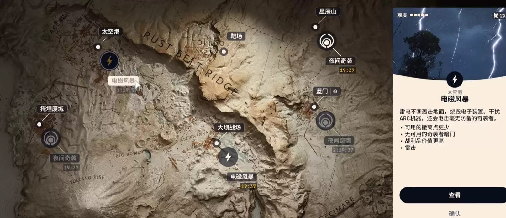 弧光猎人电磁风暴 弧光猎人高效率单刷与进入技巧全解