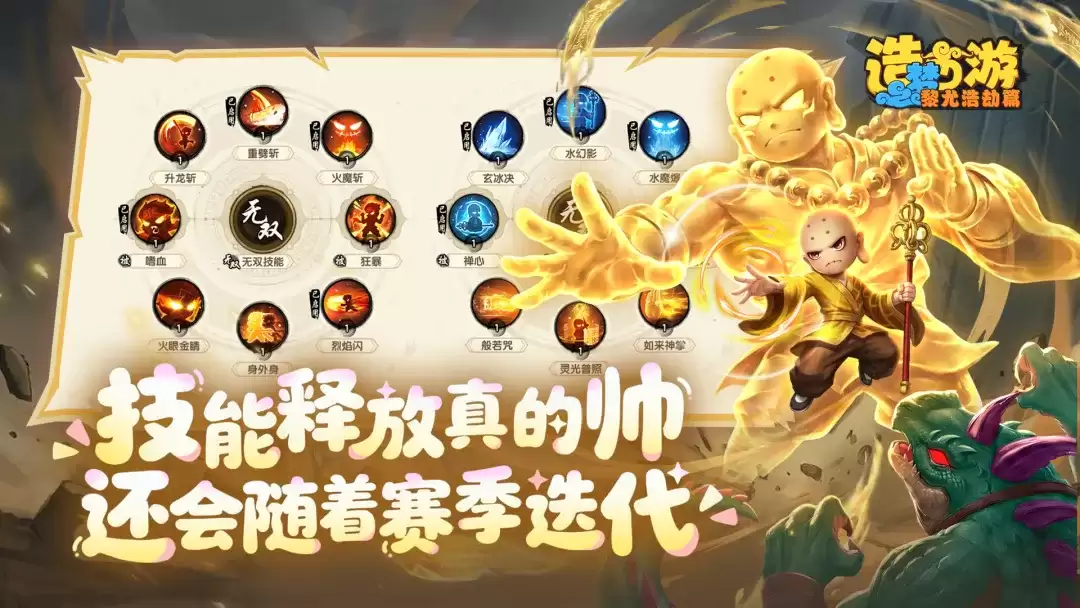 造梦西游之黎尤浩劫篇是否需要氪金 造梦西游之黎尤浩劫篇零氪玩法攻略