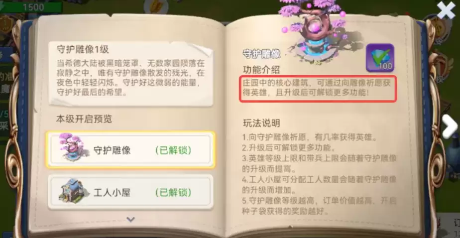 家园梦想派对隐藏任务全解析 家园梦想派对未公开彩蛋达成条件指南