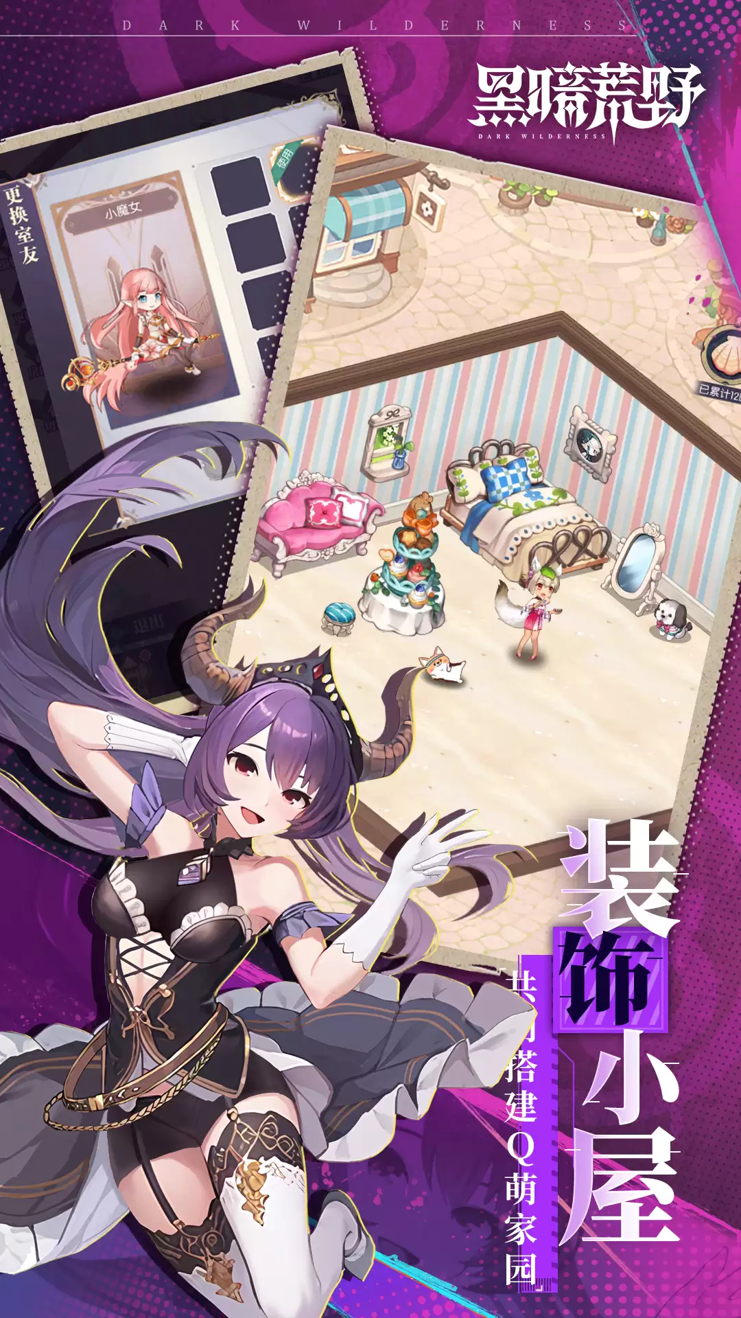 黑暗荒野何时出 公测上线时间预告