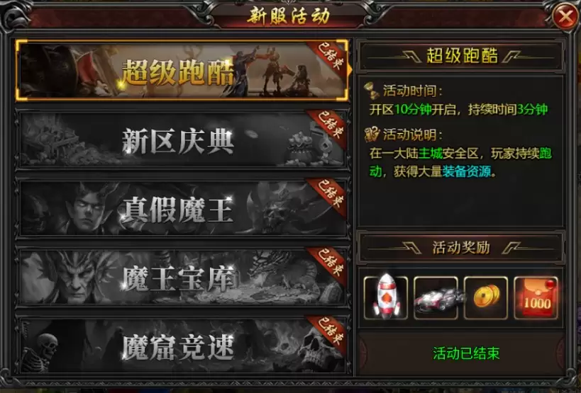 黑暗荒野新服活动-新手攻略