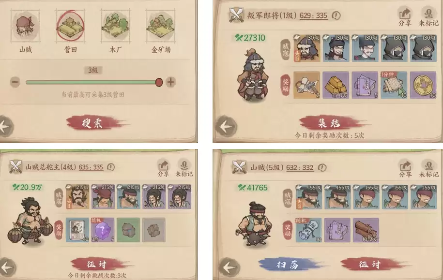《这城有良田》玩家攻略丨九州玩法这里看！