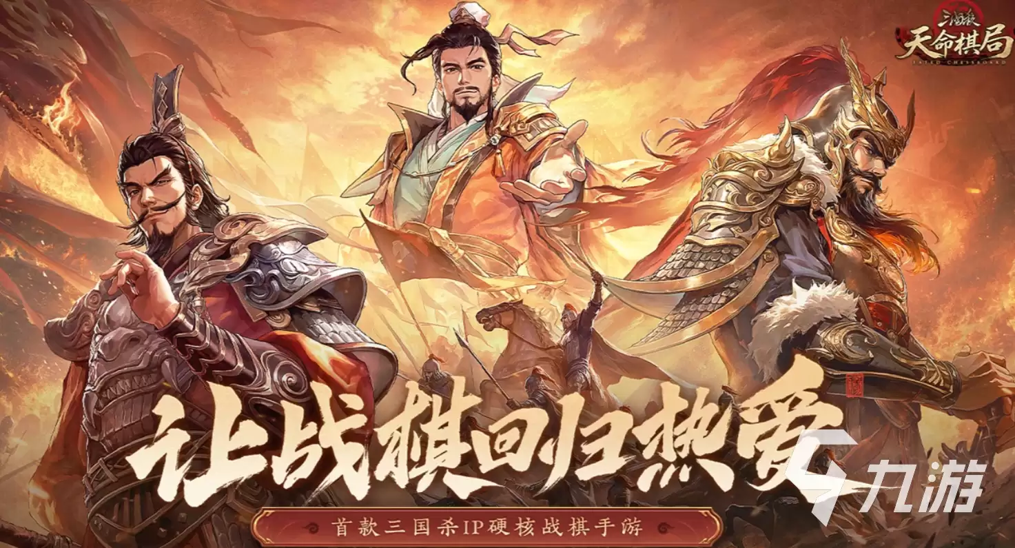 三国杀天命棋局博望坡之战通关技巧 三国杀天命棋局博望坡之战攻略