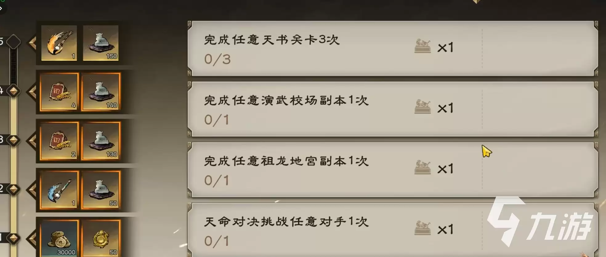 三国杀天命棋局新手入门指引：从零开始的开荒流程详解