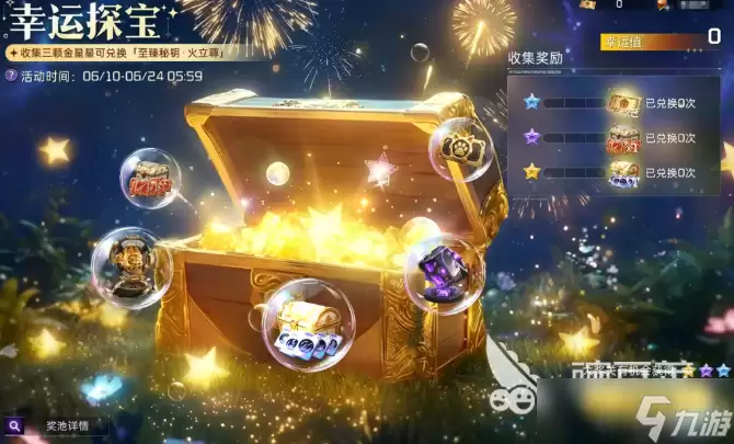 星球重启至臻秘钥火立尊如何 星球重启至臻秘钥火立尊分享