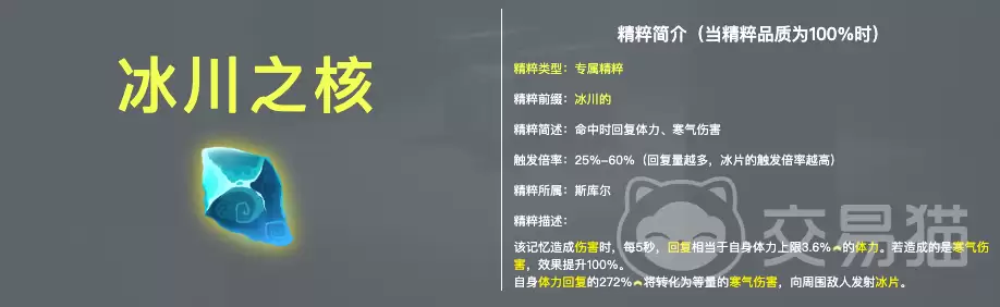 梦之形手机版冰川之核攻略：梦之形手机版冰川之核使用方法详解