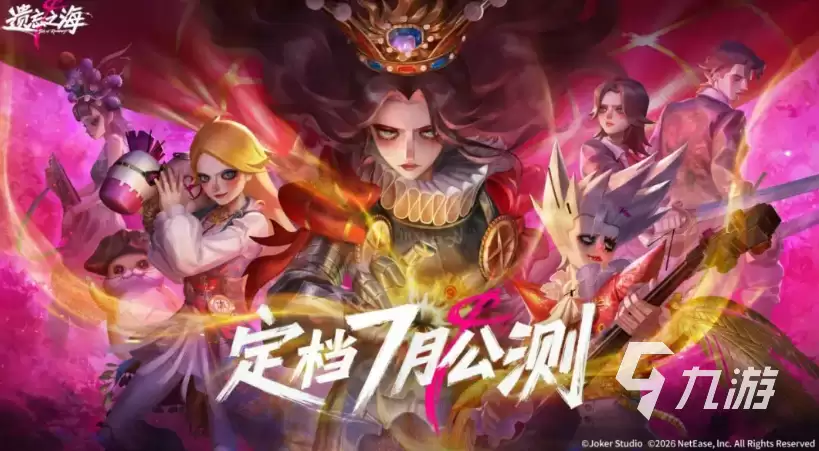 遗忘之海手游茉莉角色全面解析：技能强度-培养攻略-实战表现