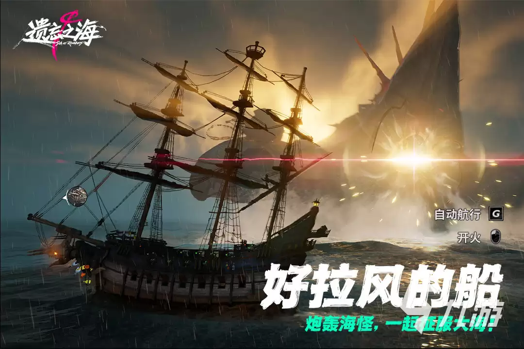 遗忘之海是否为单机游戏 遗忘之海是手游还是端游说明