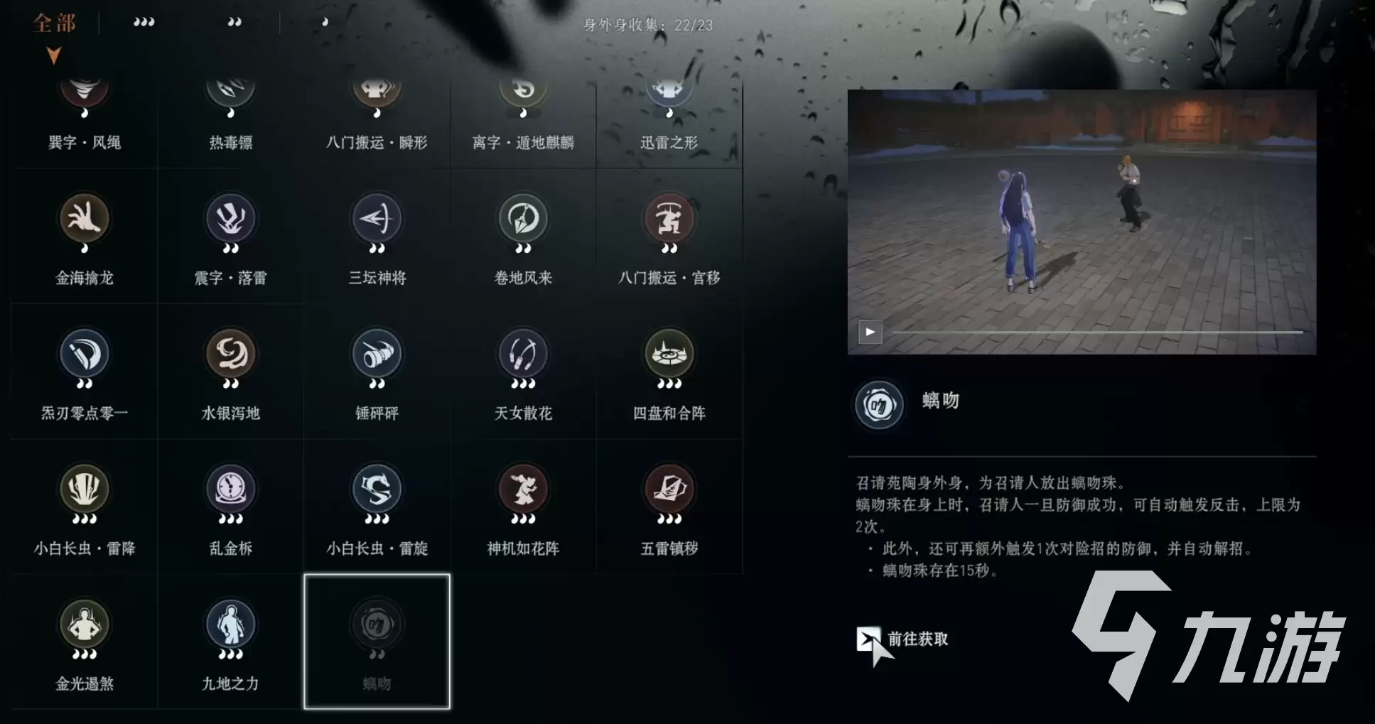 异人之下手游螭吻玩法攻略 异人之下手游螭吻怎么玩
