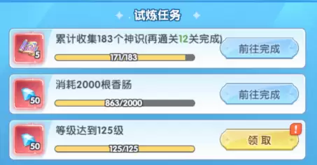《斗罗大陆：传承》资源获取攻略