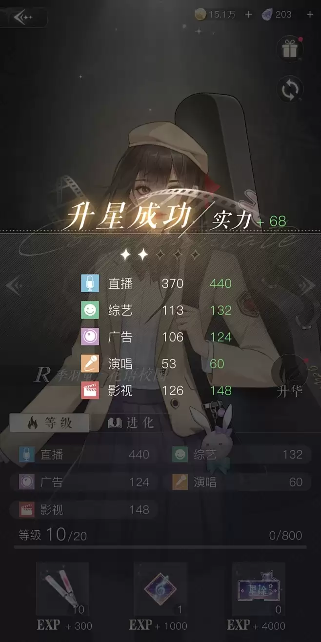代号蝶蝴蝶升星成功率是多少 - 代号蝶蝴蝶升星成功率汇总