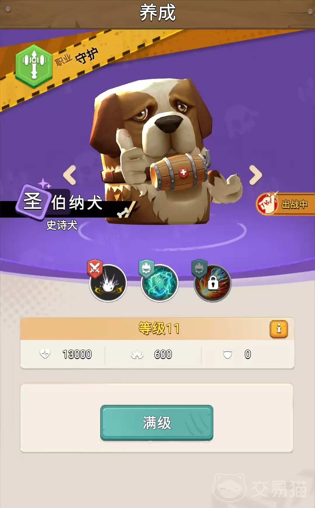 我的狗很方公测时间揭晓-我的狗很方上线日期及预约方式