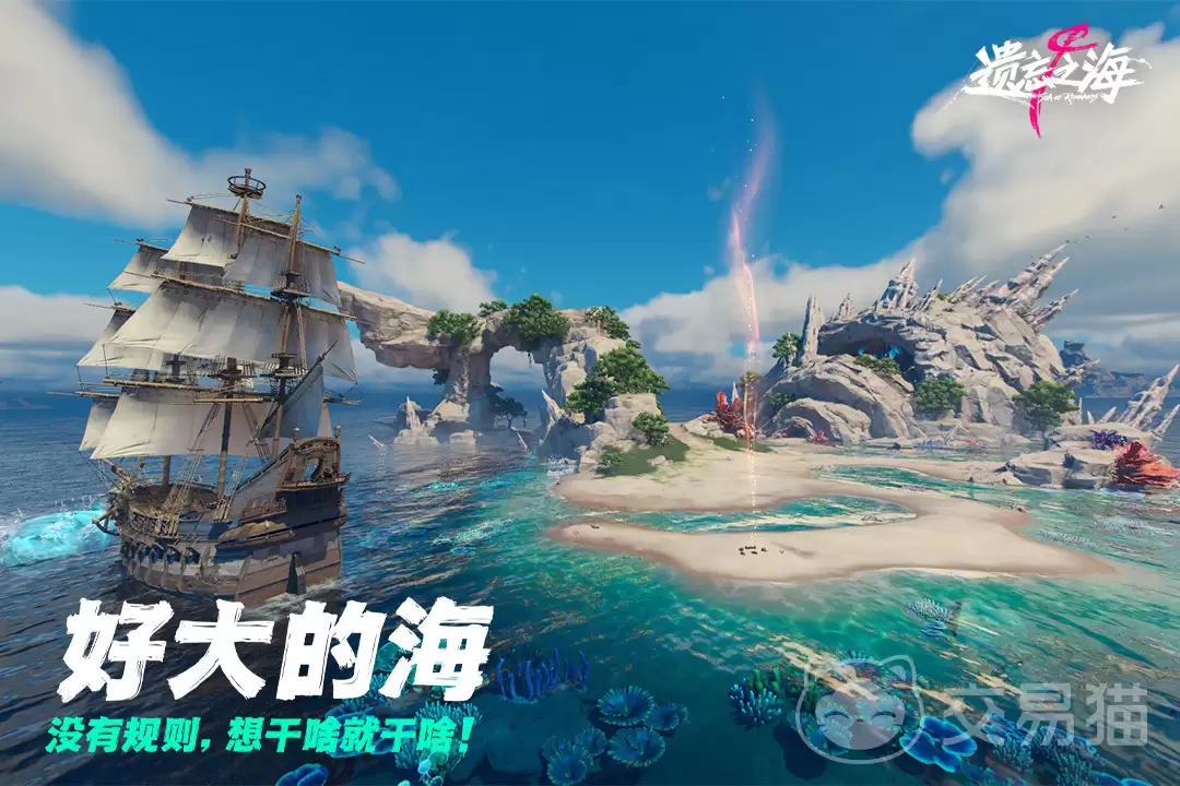 遗忘之海正式上线时间公布遗忘之海上线日期全汇总