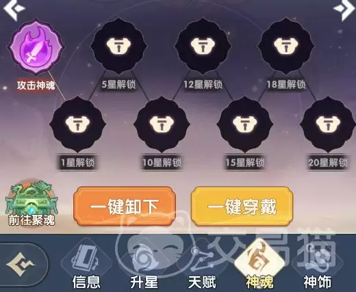 放开那妖怪神魂搭配推荐：高性价比神魂组合与实战搭配攻略