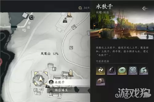 燕云十六声千千结成就攻略 千千结成就怎么完成