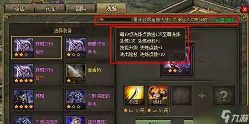 攻城掠地游戏中董禧145级技巧大揭秘 攻略推荐