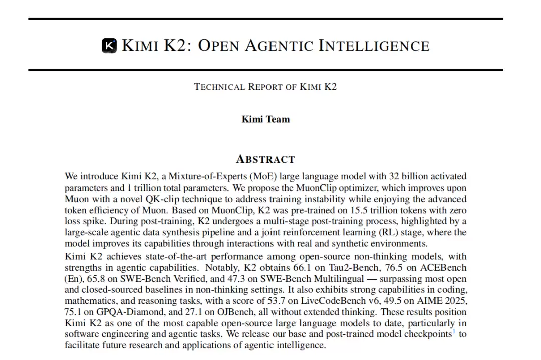 Kimi K2 技术报告解读：Agentic AI 时代的万亿参数开源模型：究竟强在何处？