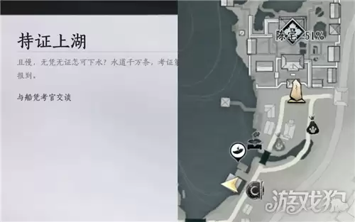 燕云十六声西湖掌舵主成就攻略 成就西湖掌舵主如何完成