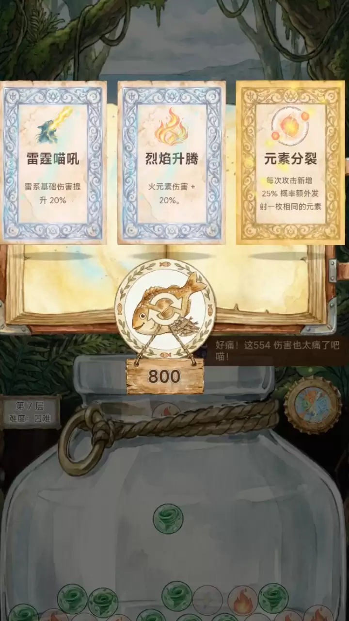喵咪炼金术好玩么 喵咪炼金术玩法简介