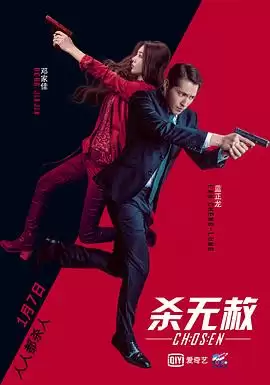 电影杀无赦III背水一战剧情介绍
