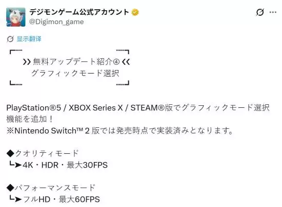 数码宝贝物语：时空异客全平台免费更新：PS5/Xbox新