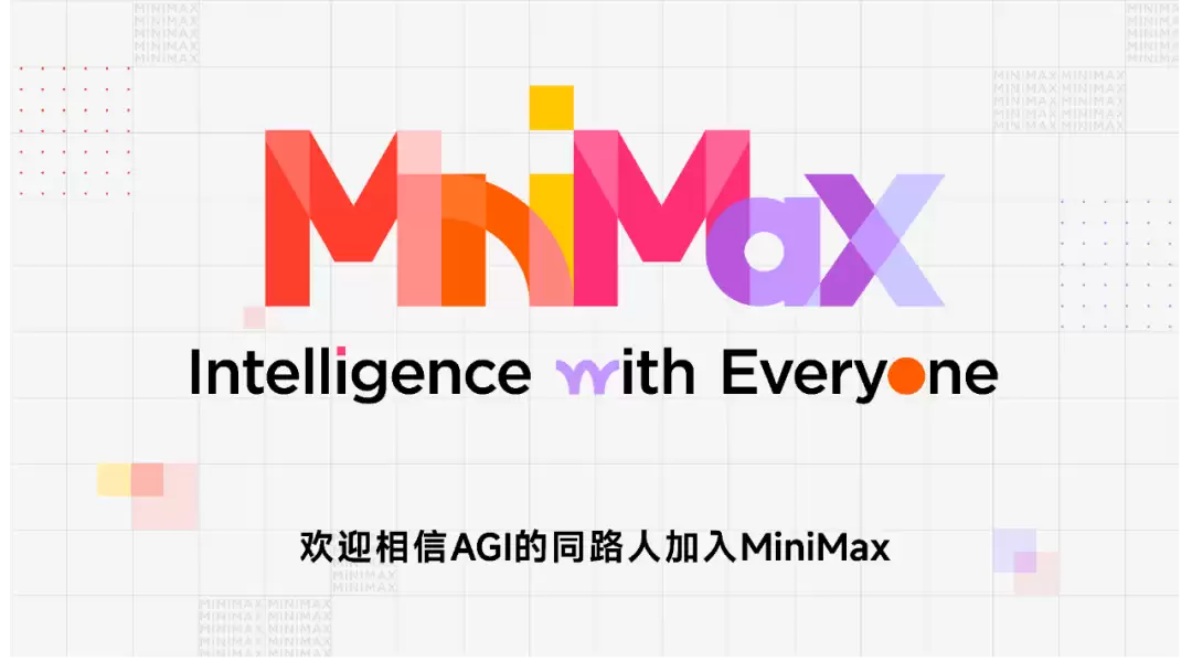 Day 3/5：MiniMax Agent：最大的智慧是靠谱