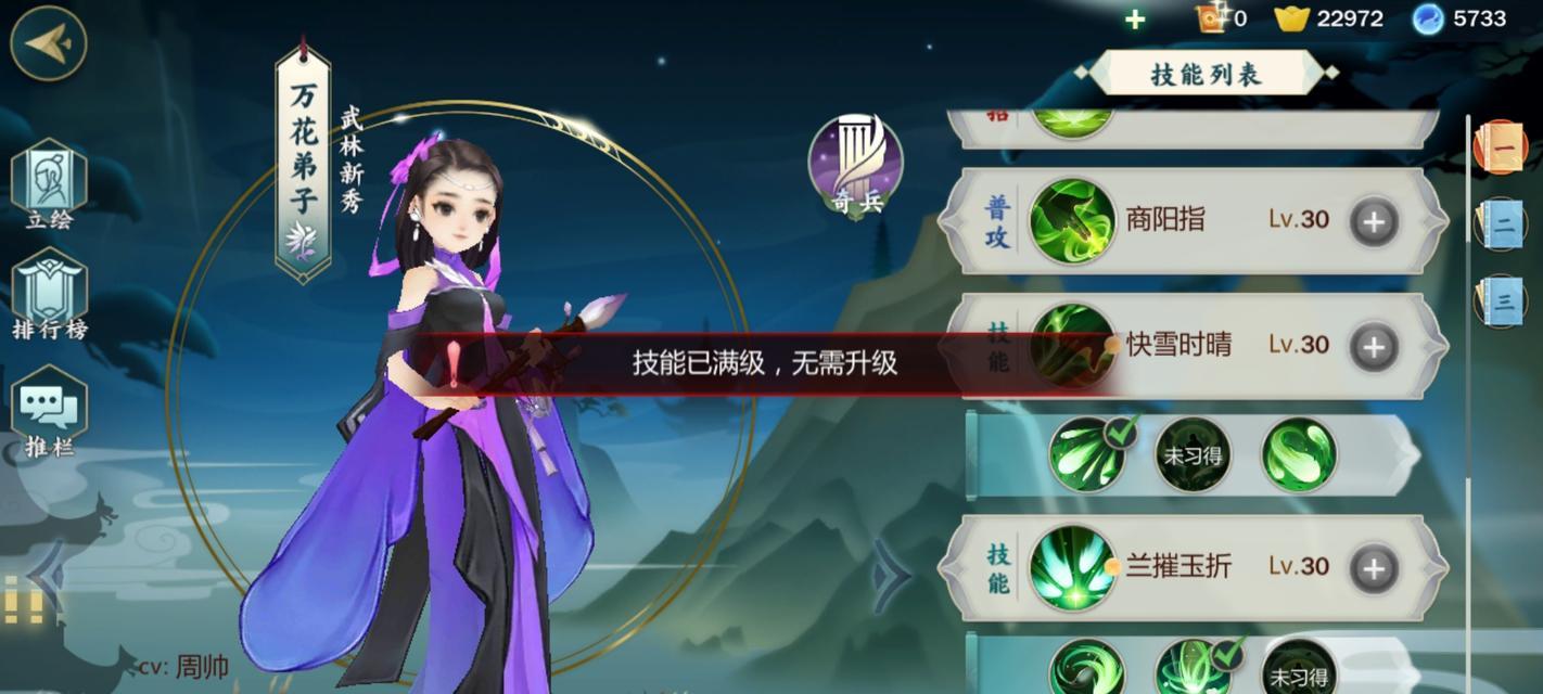 《剑侠世界3藏剑PVE技能加点攻略》（全面解析剑侠世界3藏剑职业PVE技能加点及使用技巧）