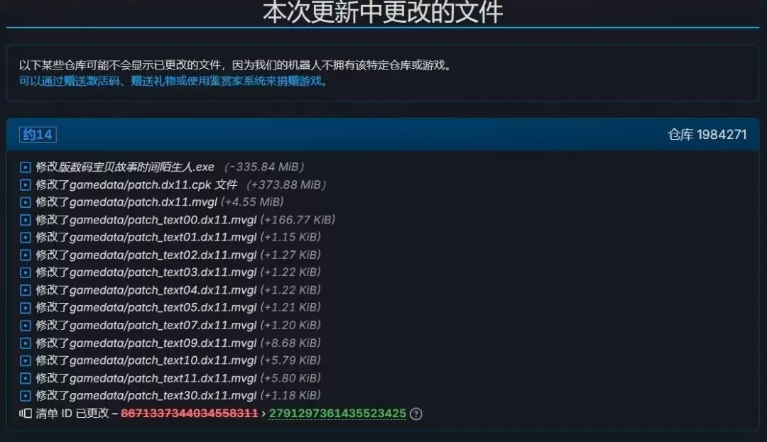 数码宝贝物语：时空异客移除Denuvo加密：体积缩减33