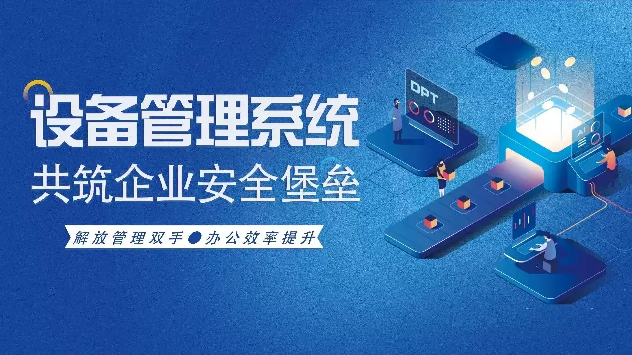 设备管理避坑指南：3大核心功能 维护 追溯 台账 帮你省成本提效率