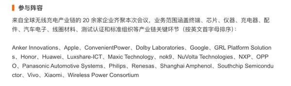 小米等国产厂商牵头 50W通用无线快充加速到来