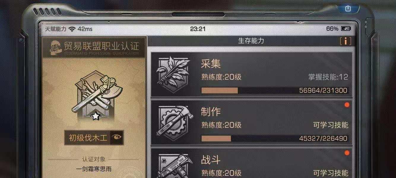 明日之后攻略（掌握武士技能，成为最强生存者！）