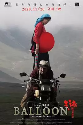 电影《气球》剧情梗概