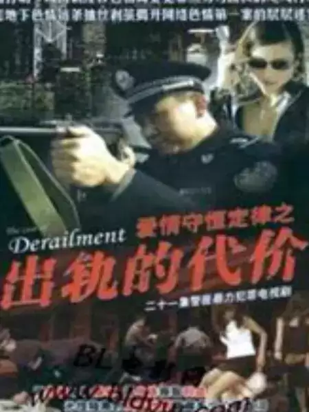 电视剧爱情守恒定律剧情介绍