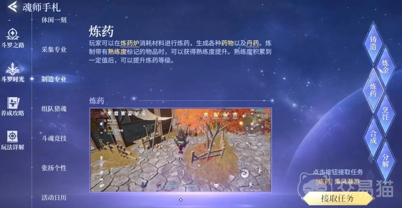 斗罗大陆诛邪传说炼药系统深度解析斗罗大陆诛邪传说炼药玩法与技巧全攻略