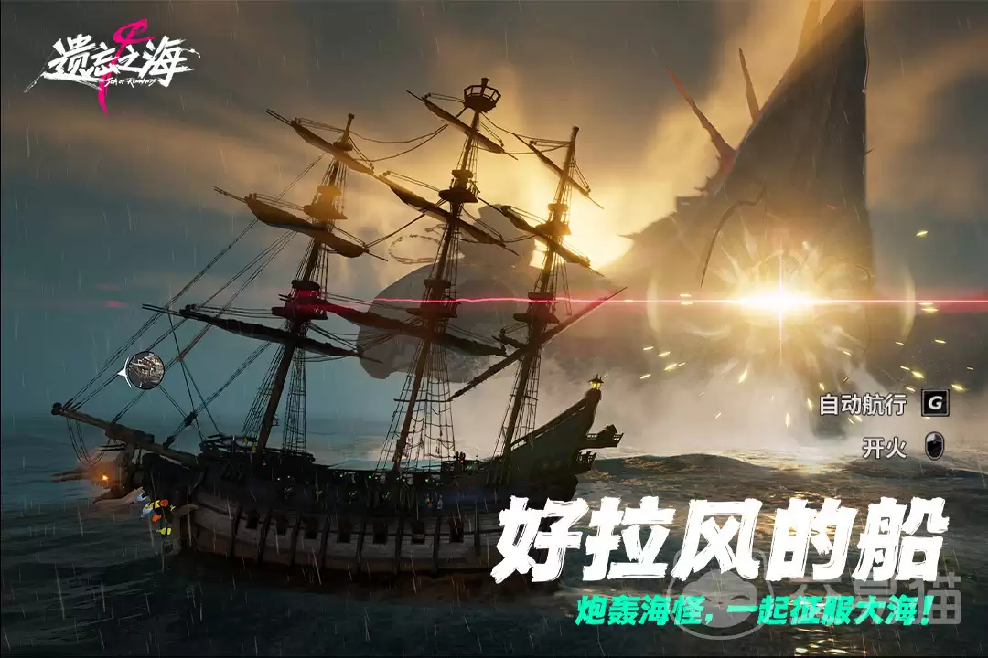 遗忘之海是单机游戏吗遗忘之海是手游还是端游详尽解析