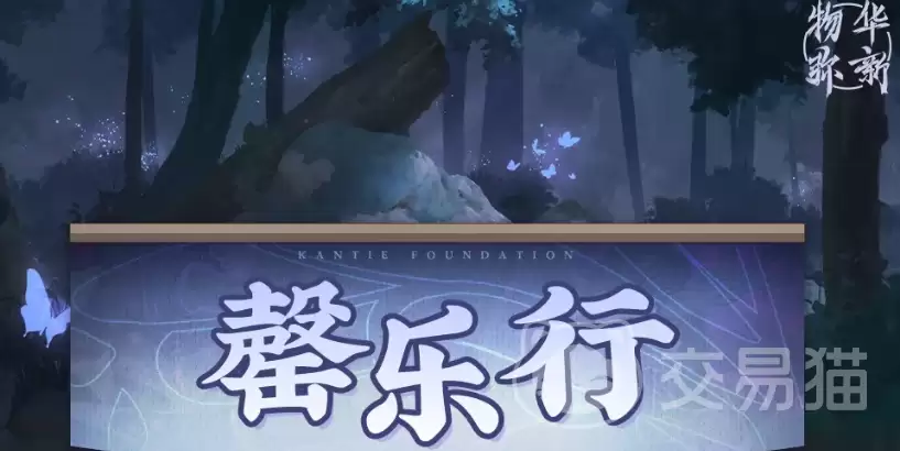 物华弥新绮木覆花系列装备介绍及物华弥新绮木覆花套装效果属性解析