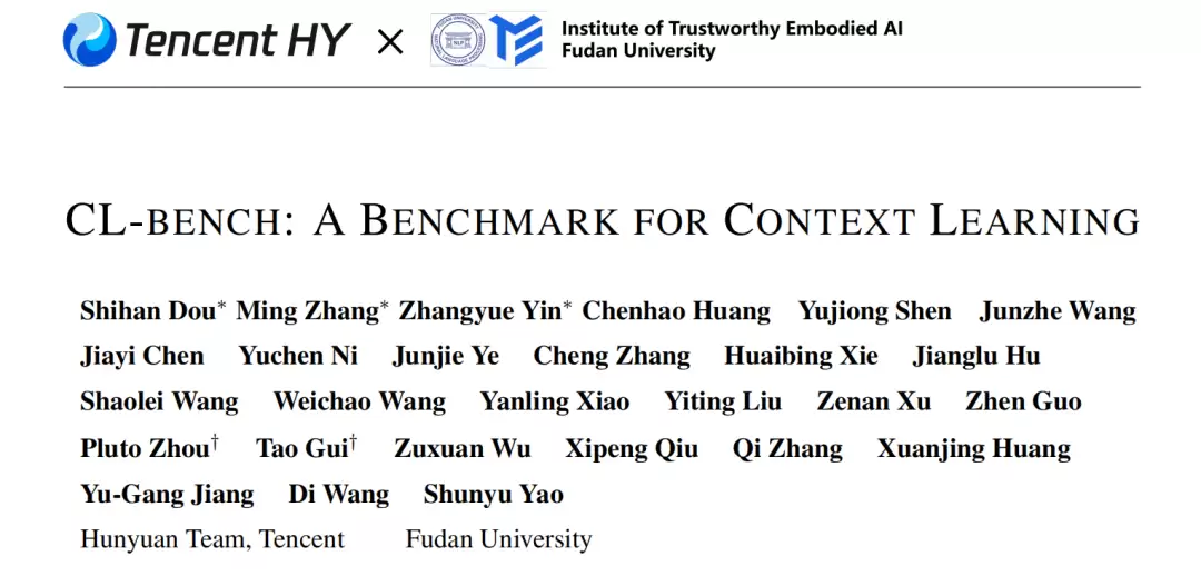重磅！姚顺雨入职腾讯首秀：CL-BENCH 撕开大模型学习伪装