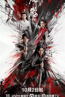 电视剧《虎鹤妖师录》剧情概览