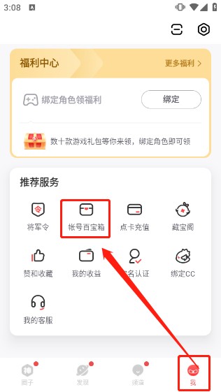 网易大神官方正版下载安装-网易大神官方正版下载安装最新版