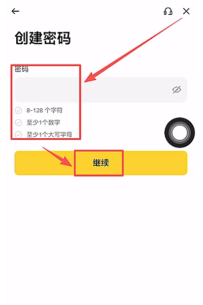 币安创建密码页面显示8到128个字符、至少1个数字和至少1个大写字母要求